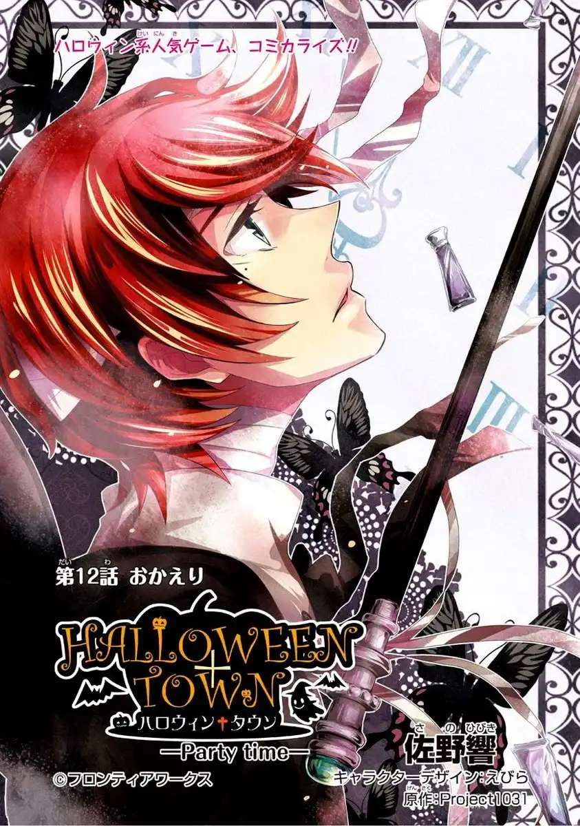 Halloween Town - Party Time!! Chapter 12 1